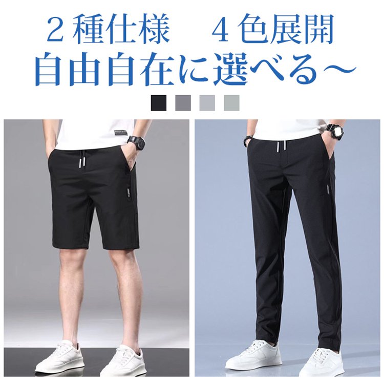 メンズイージーパンツ