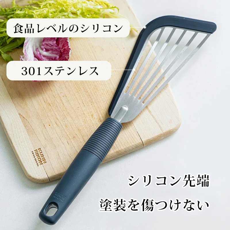 シリコン先端フライ返し