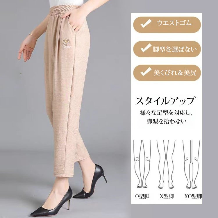 綿麻テーパードパンツ