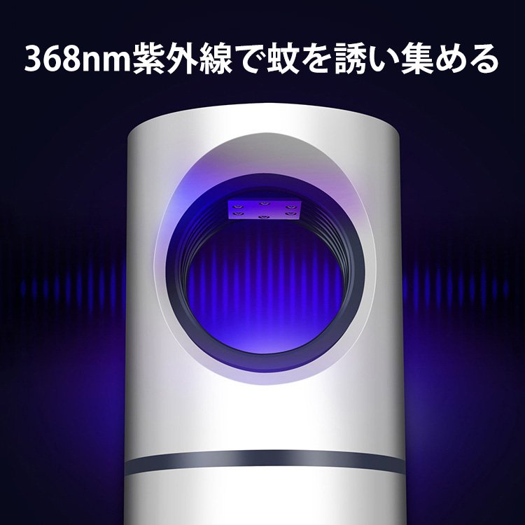 UV光源誘引式蚊取り器