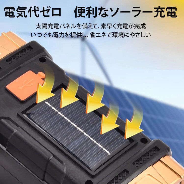 多機能ソーラー充電式ハンディライト