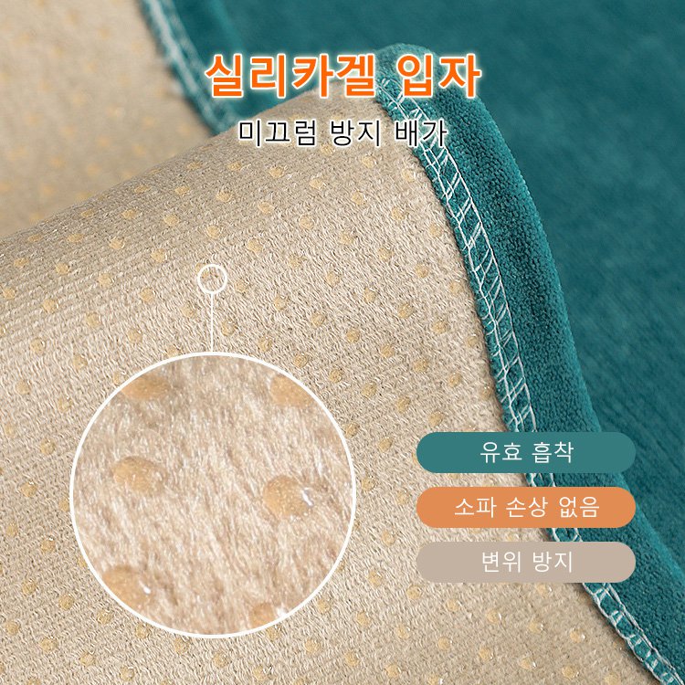 북유럽 사계절 셔닐 소파 매트