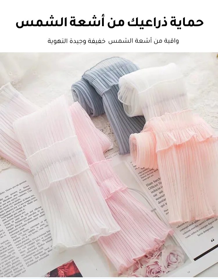 تفاصيل قماش أكمام واقية من الشمس عالية الجودة