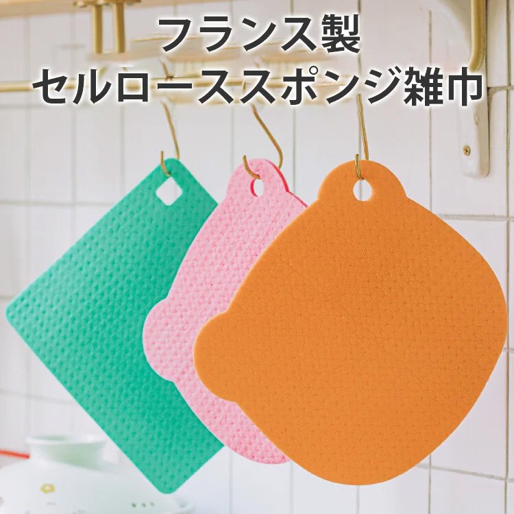 セルローススポンジ雑巾