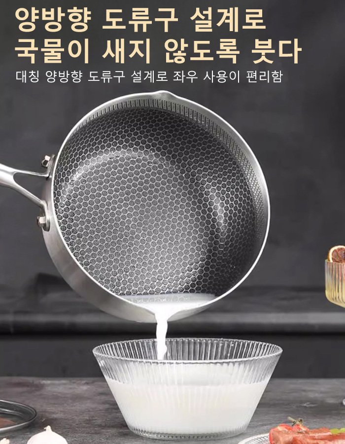 316스테인레스강 팬