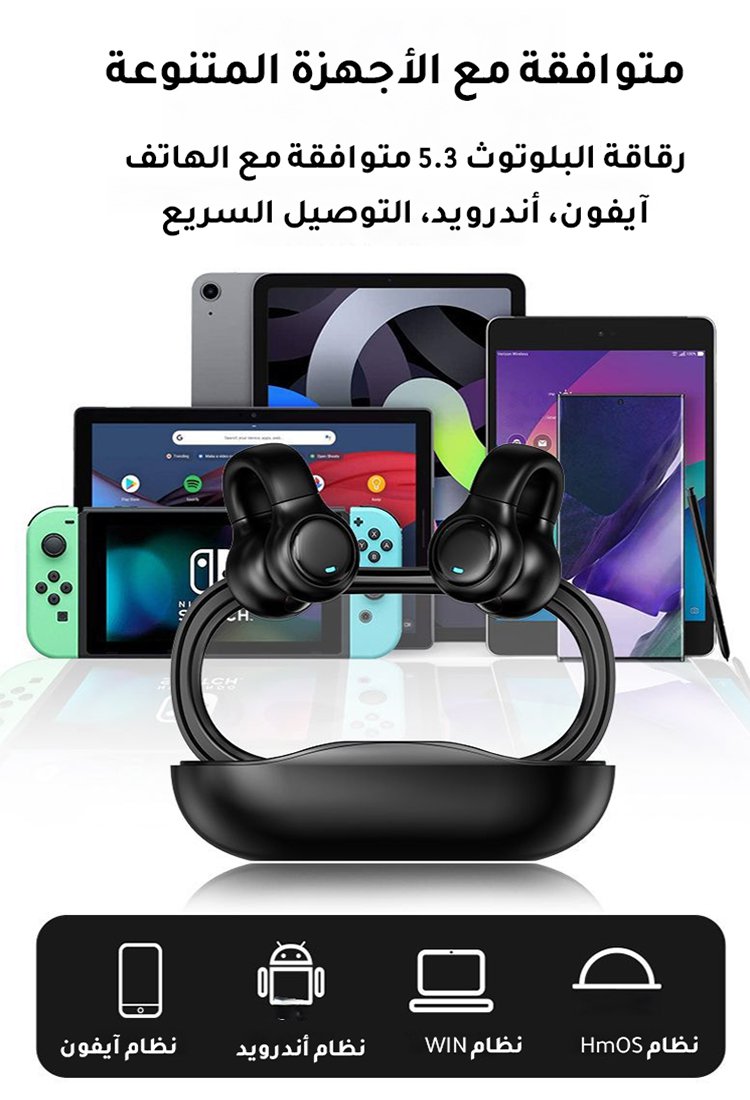 سماعة بلوتوث 5.3 ألمانية مثبتة في الأذن