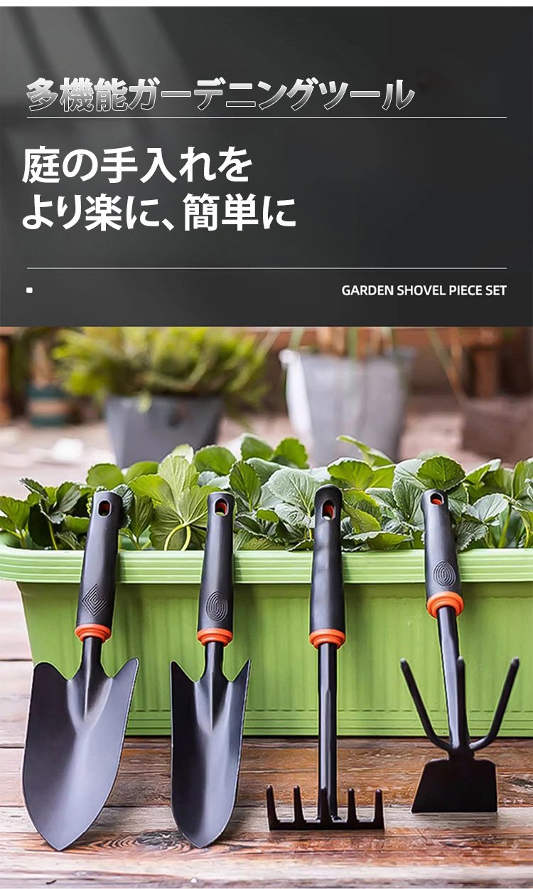 多機能ガーデニングツールの全体写真