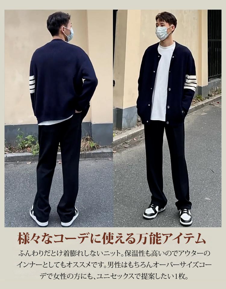 メンズカーディガン