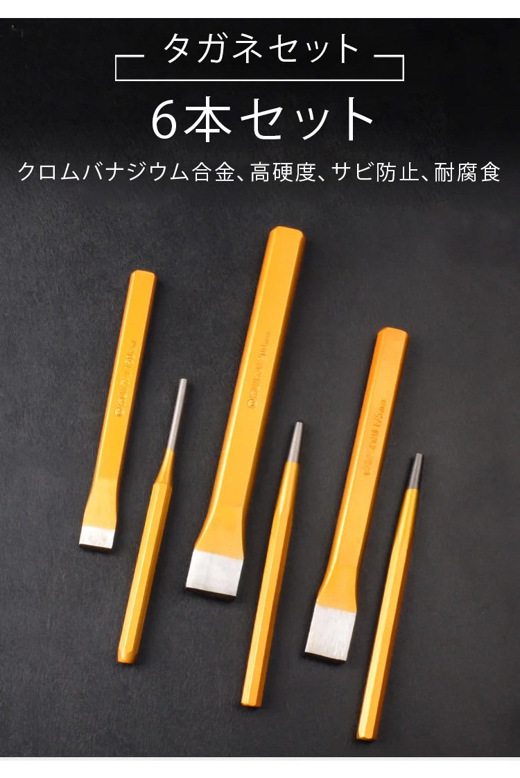 耐久性に優れたタガネ素材