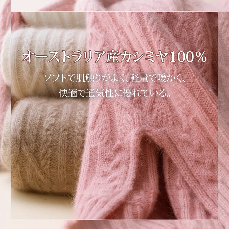 【オーストラリア産カシミヤ100％】レディースモックネックニット