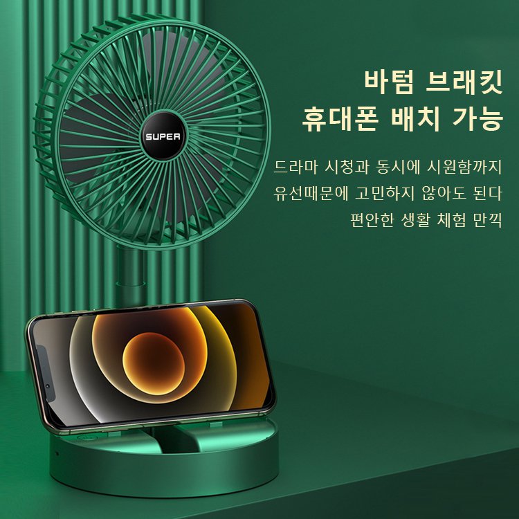 USB충전 버전 탁상용 접이식 스몰 선풍기