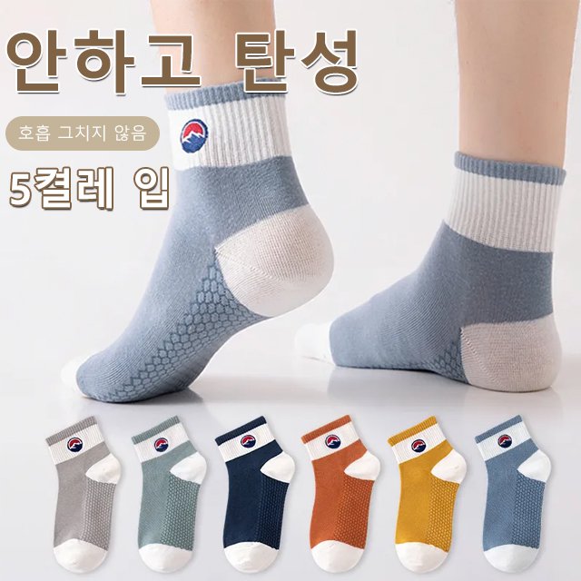 남성 양말 미들 배색 스타킹 