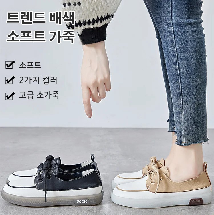 여성 트렌드 마멀레이드 스니커즈