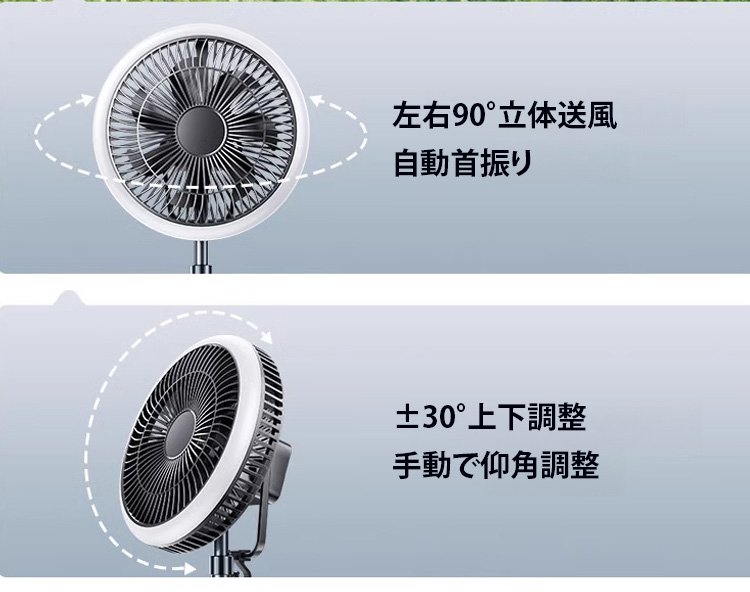 三脚スタンドで安定感抜群の携帯扇風機