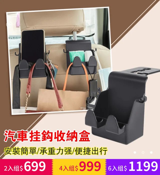 汽車掛鉤收納盒