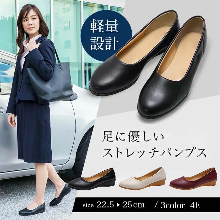 【長時間立ちても疲れにくい】パンプス