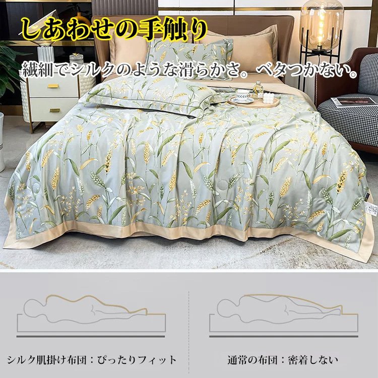 シルク肌掛けふとん