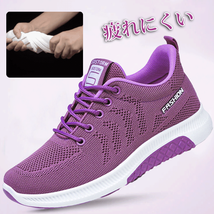 ウォーキングシューズ