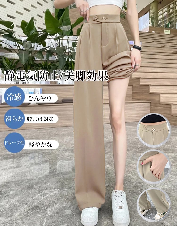 ハイウエストワイドパンツ