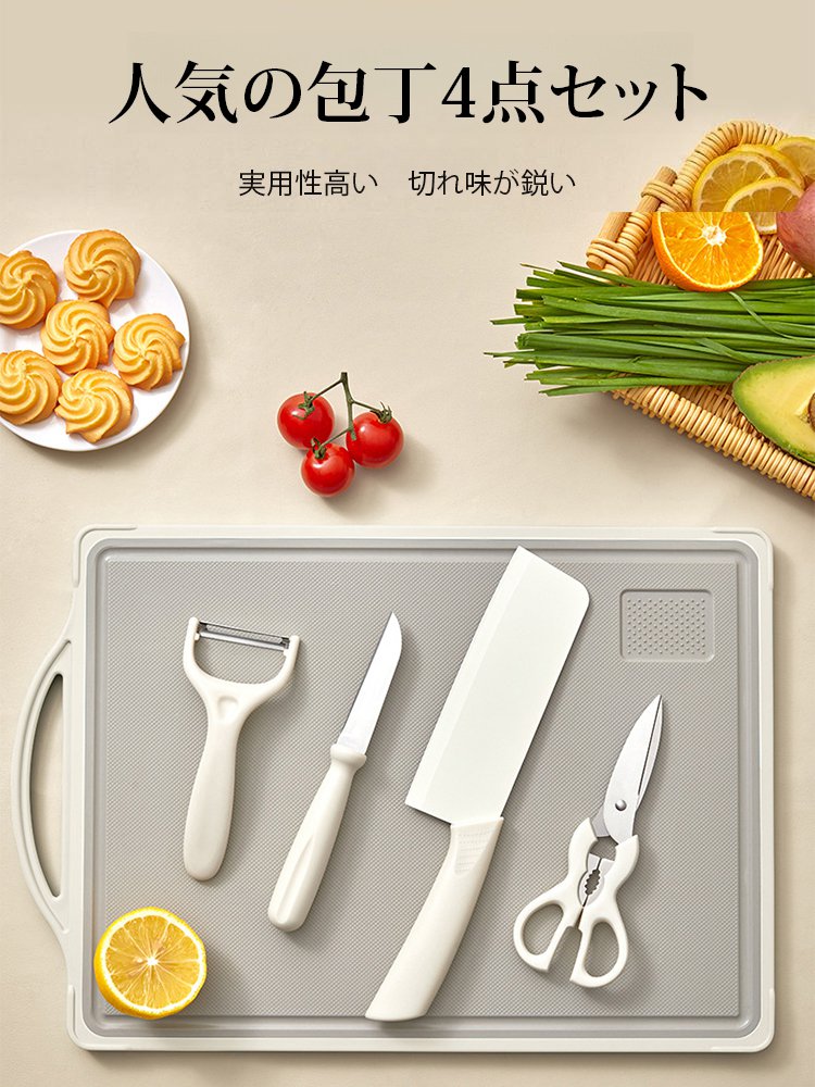 人気の包丁4点セット