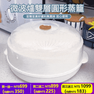 家用微波爐蒸籠