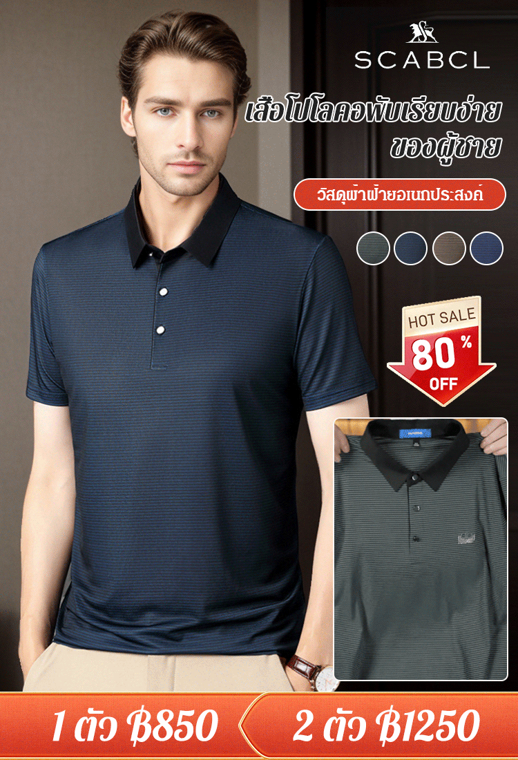เสื้อโปโลลายทางเรียบง่ายของผู้ชาย