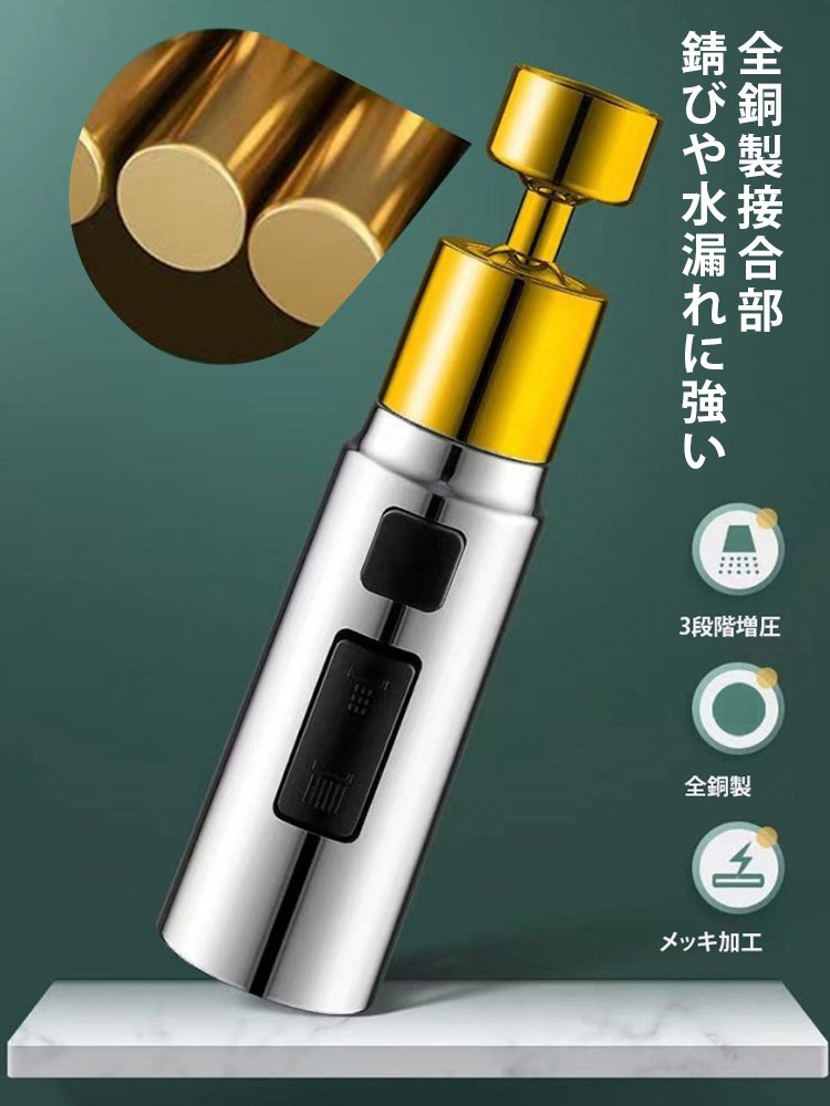 増圧水はね防止蛇口シャワーヘッド