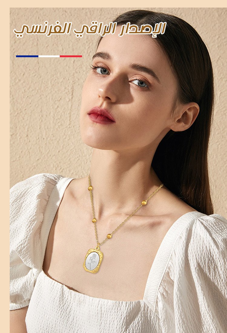 قلادة فاخرة فرنسية مزين بنقشة الورد بلون ذهبي