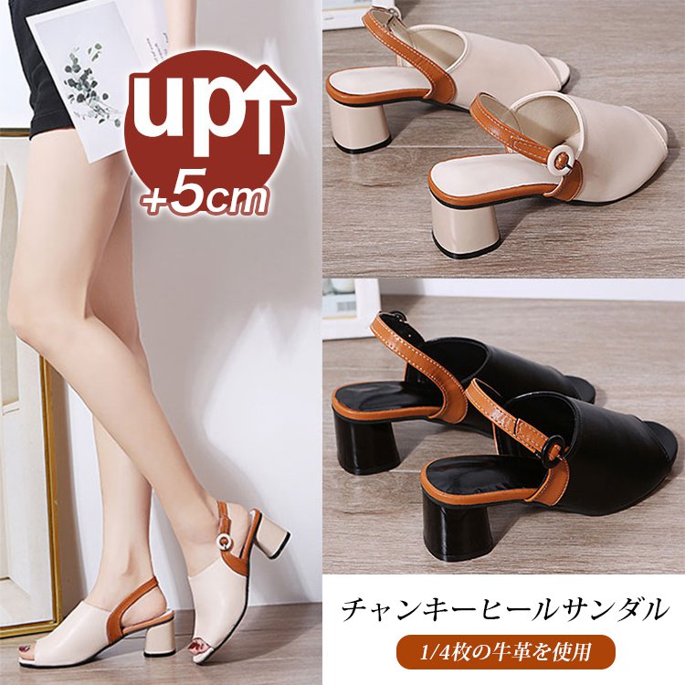 チャンキーヒールサンダル