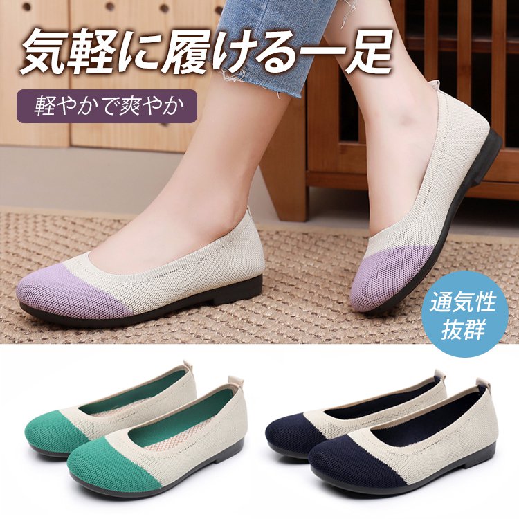 布製パンプス