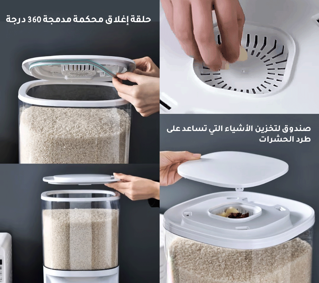 طقم صندوق أرز ألماني مقاوم للحشرات