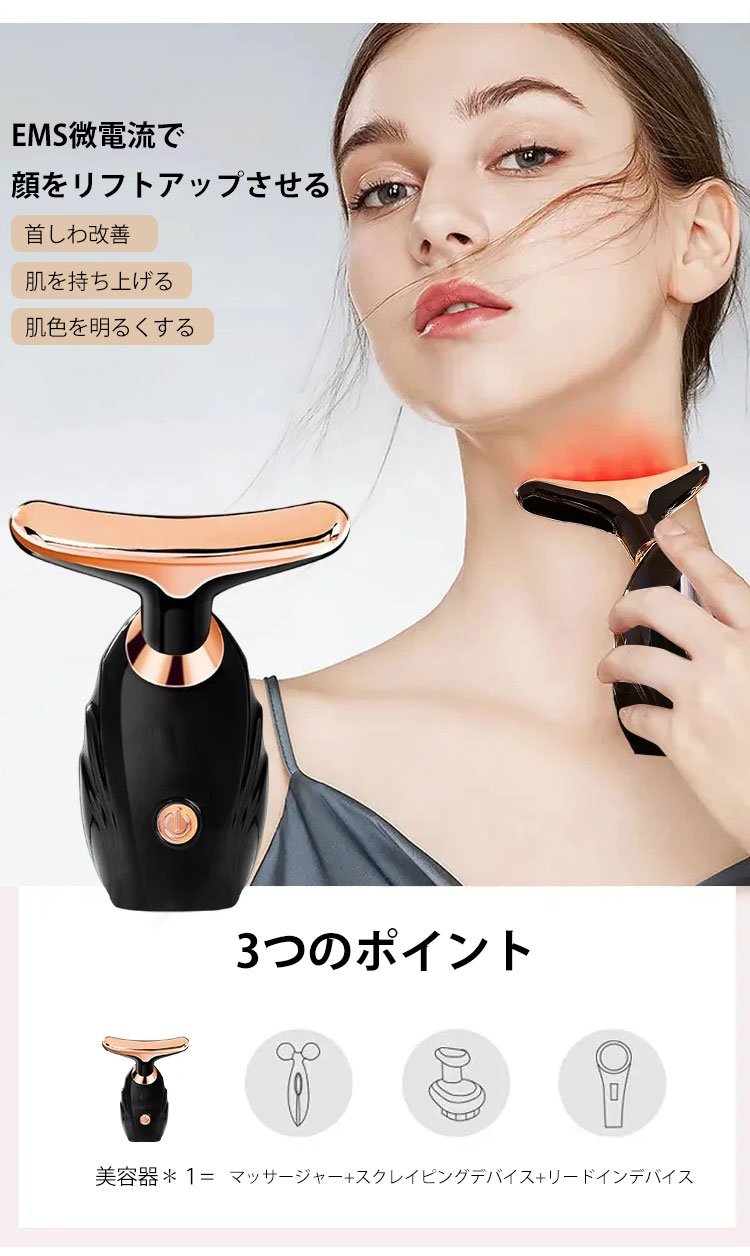 しわ・たるみ改善におすすめの美顔器