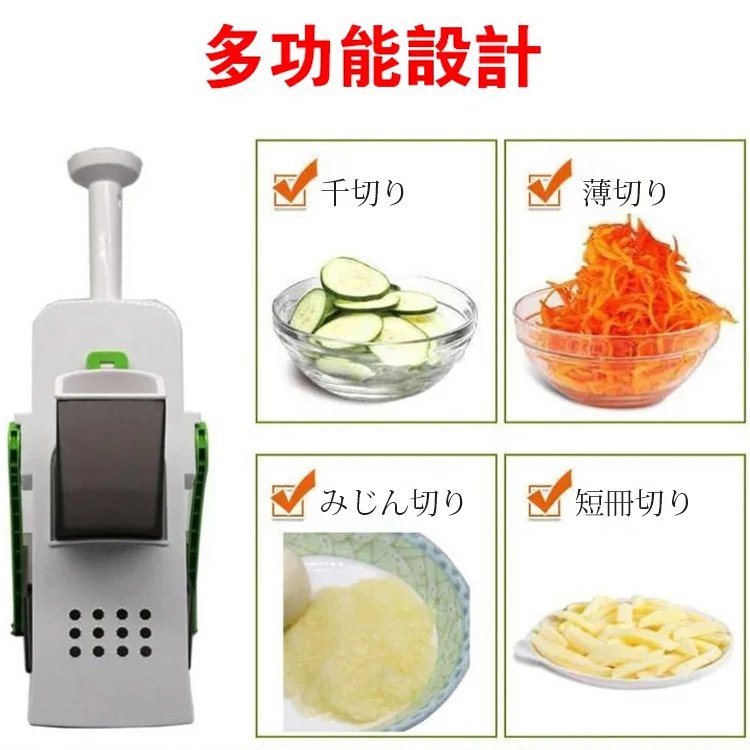 3in1多機能千切りスライサー