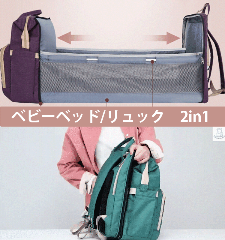 リュックタイプ折りたたみベビーベッド