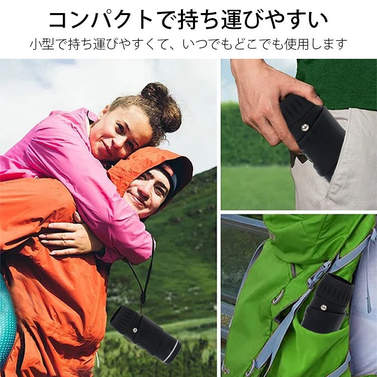 二重焦点単眼鏡