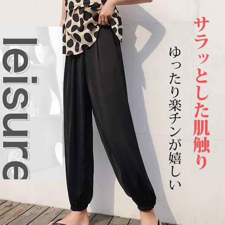 バルーンパンツ