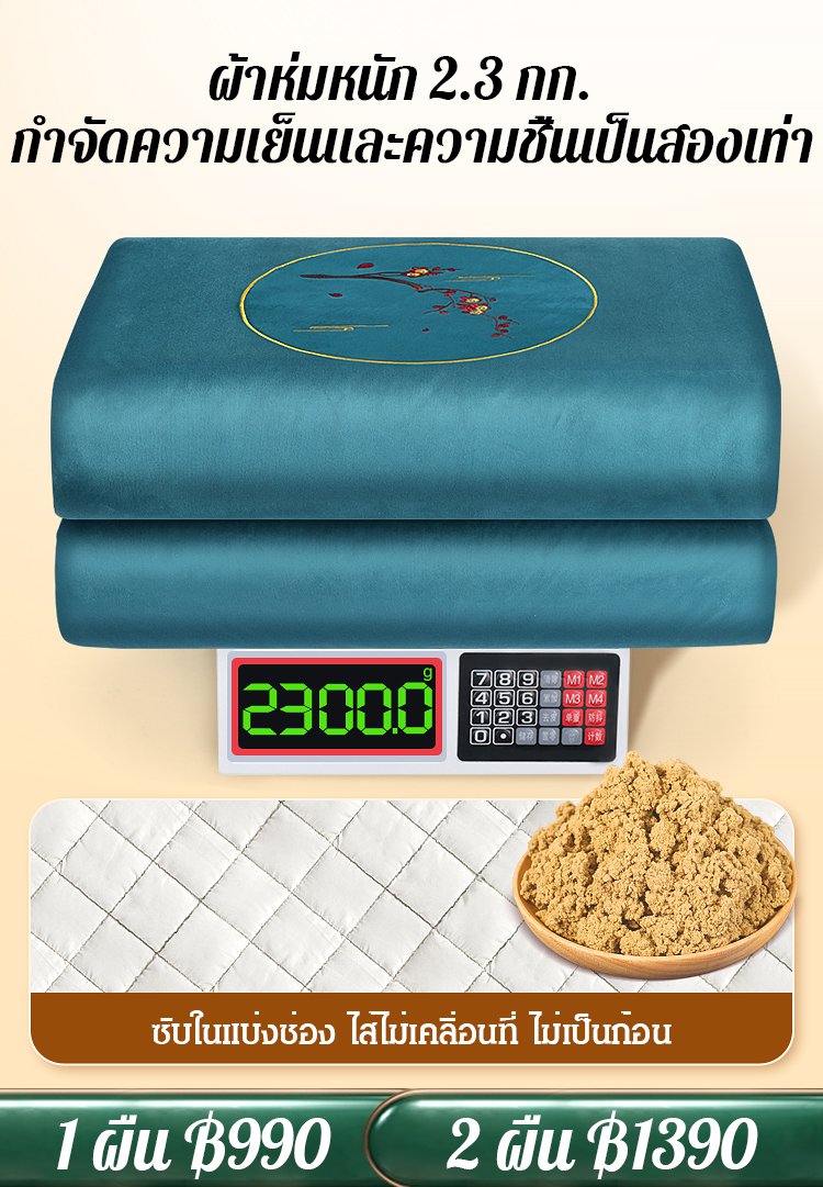 ผ้าห่มประคบร้อนบำบัดเฮียเฮียะ