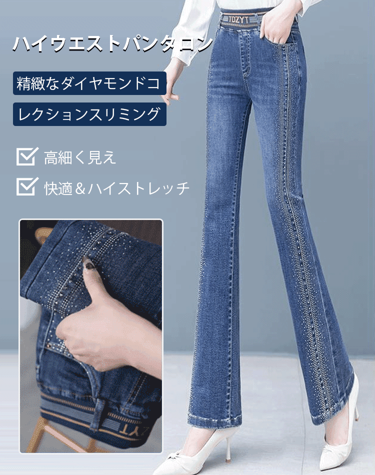 ハイウエストトレンディデニムパンタロン