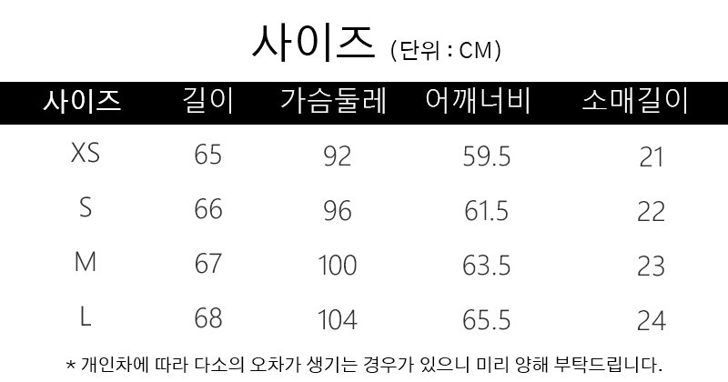 여성 데일리룩 추천 단색 슬릿 쇼트 상의