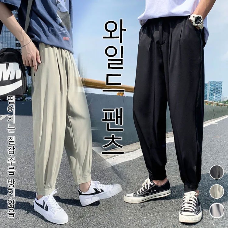 와일드 팬츠