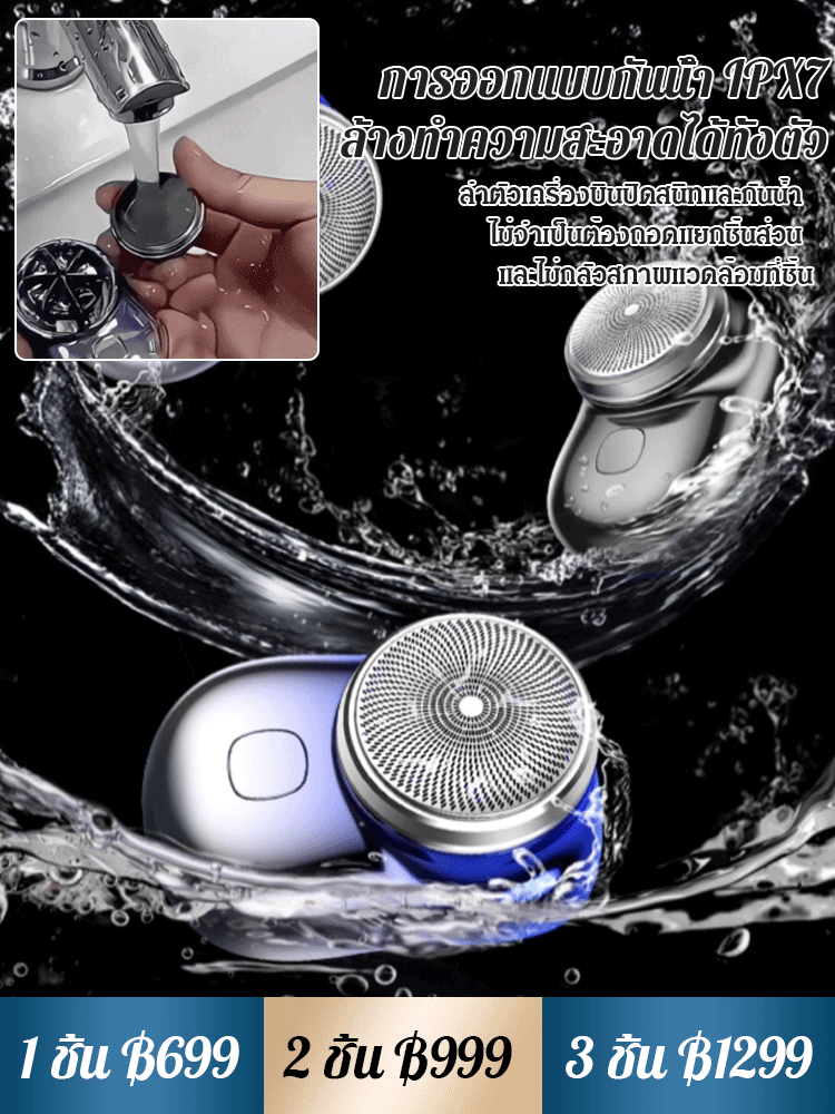 เครื่องโกนหนวดไฟฟ้า ขนาดเล็ก  Feihong