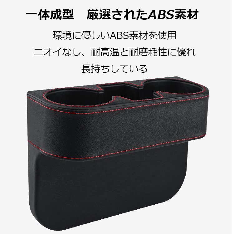 車用隙間収納ボックス