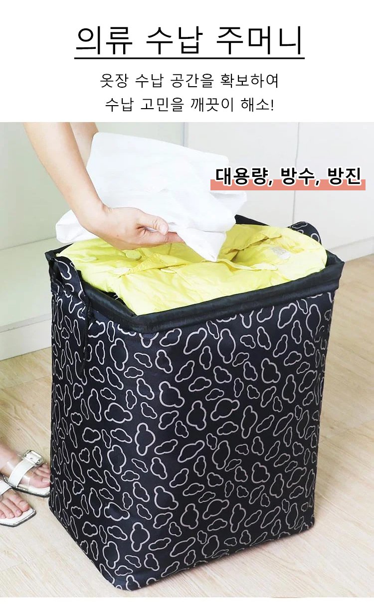 의류 이불 수납 주머니 전체 모습