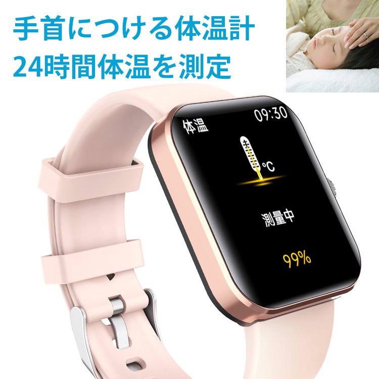 スマートウォッチ