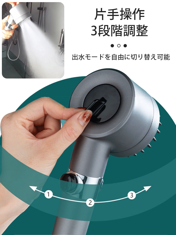 高圧節水型シャワーヘッド