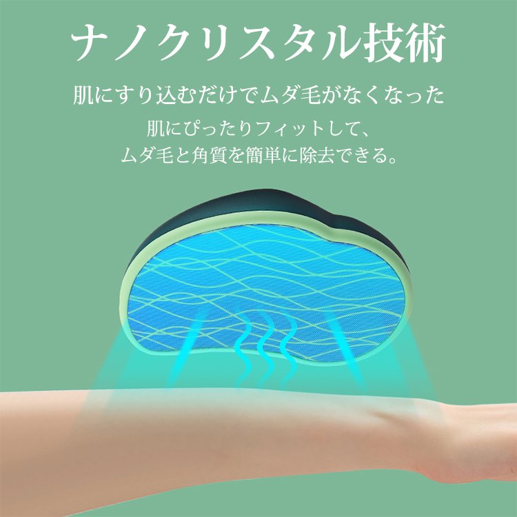 角質除去脱毛機