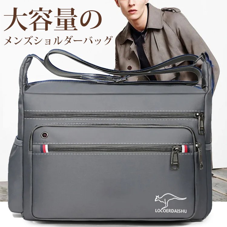 メンズショルダーバッグ