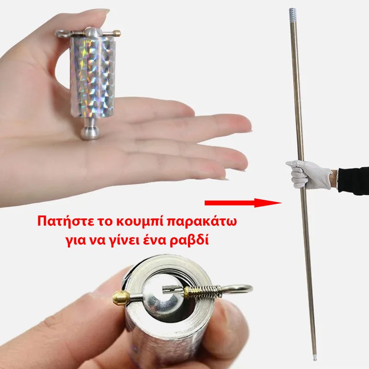 Ελαστική μεταλλική ράβδος που μετασχηματίζεται