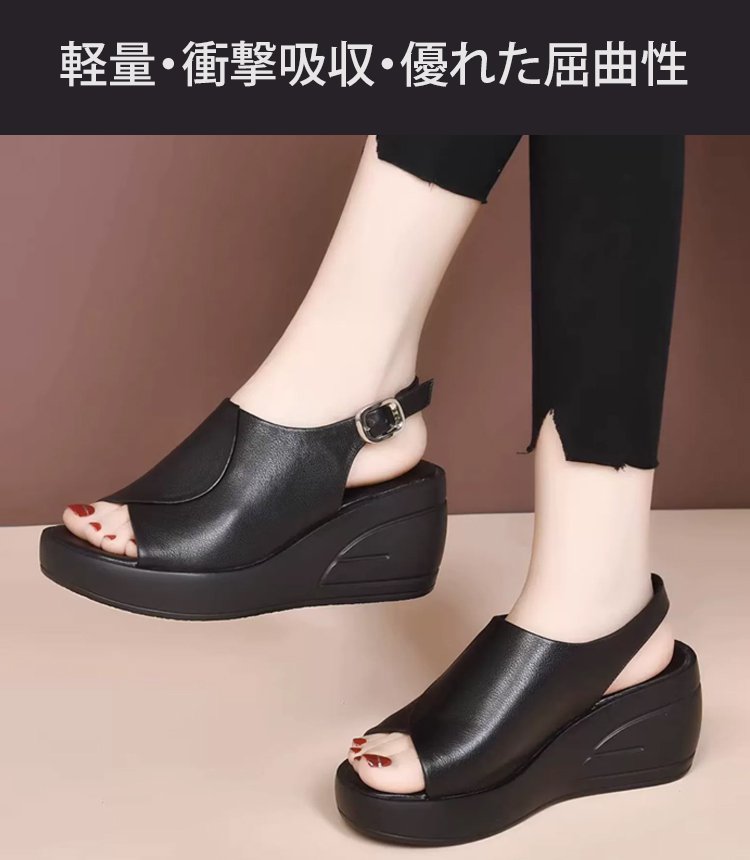 ウェッジソールサンダル