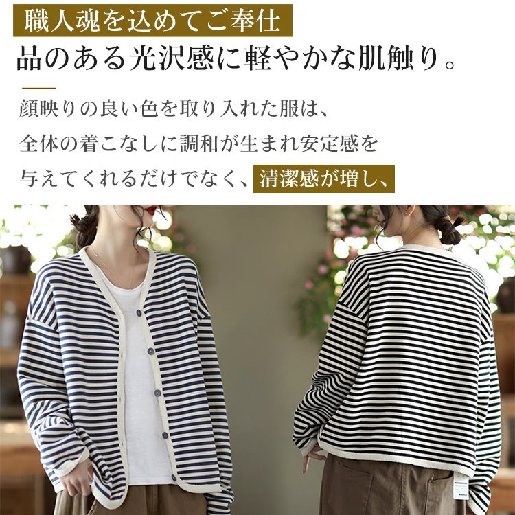 ストライプトップス